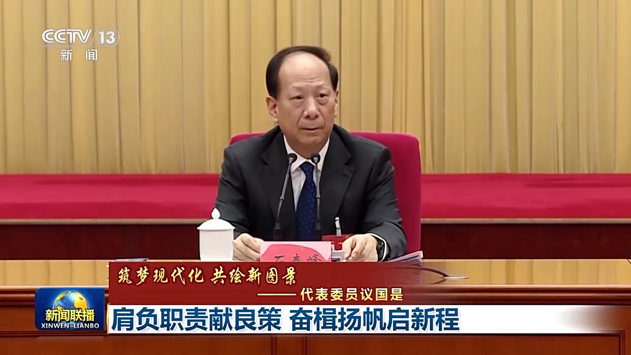 代表委员议国是丨肩负职责献良策 奋楫扬帆启新程