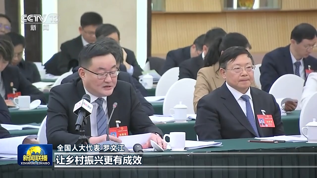 代表委员议国是丨肩负职责献良策 奋楫扬帆启新程