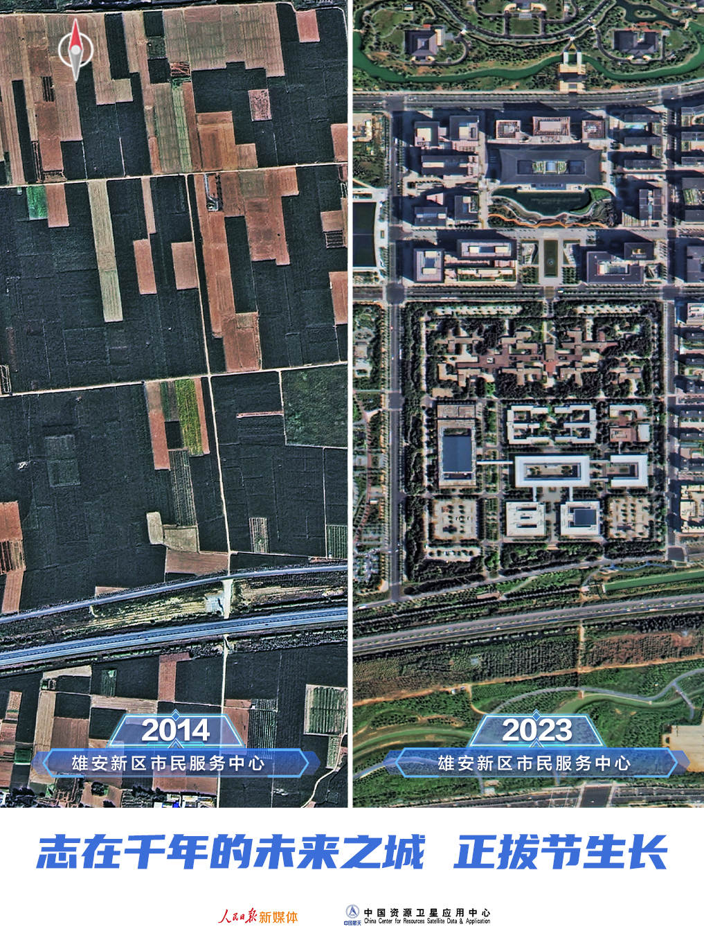 卫星图对比：这些年我们努力建设的家，现在怎么样了
