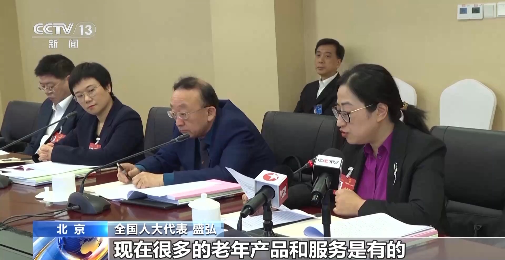 两会同期声丨如何解决好“一老一小”民生问题？代表们这么说