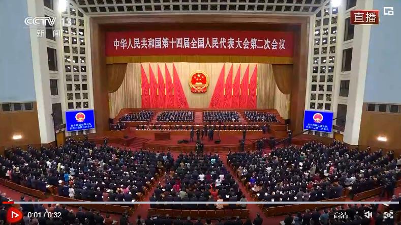 独家视频丨十四届全国人大二次会议举行第二次全体会议 习近平等党和国家领导人出席
