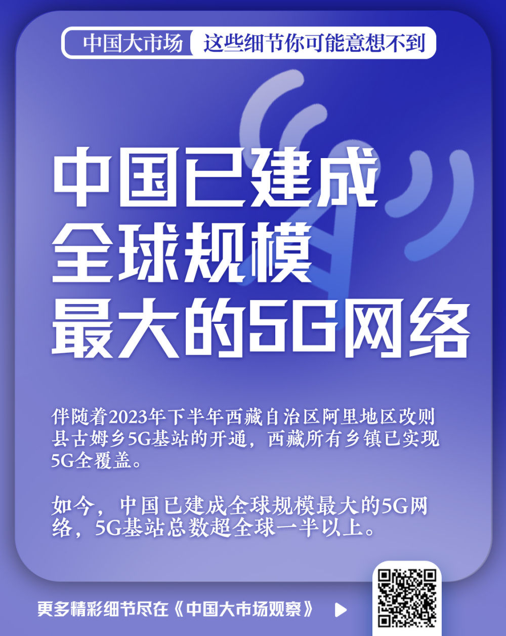 中国大市场，这些细节你可能意想不到
