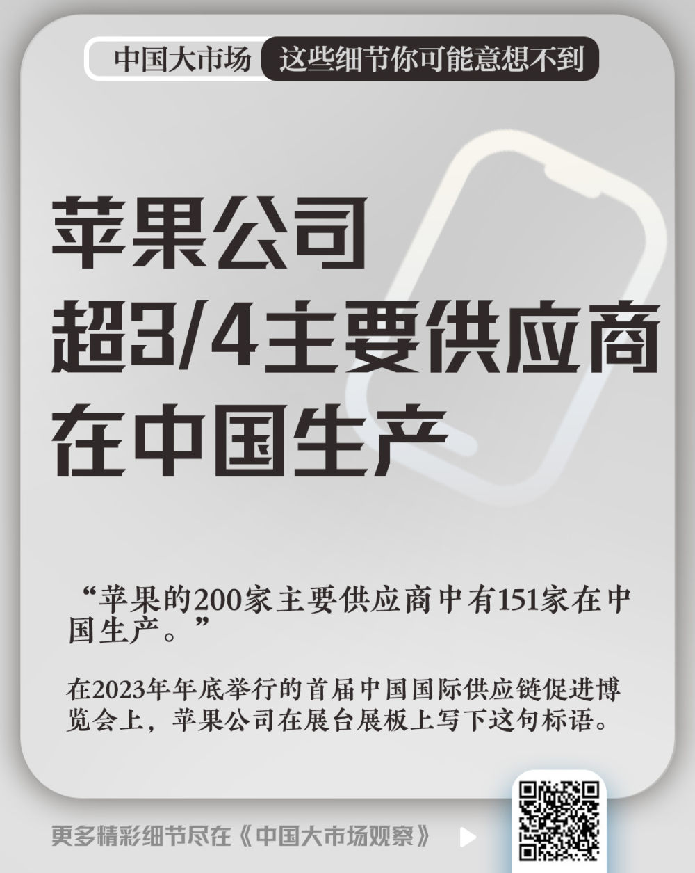 中国大市场，这些细节你可能意想不到