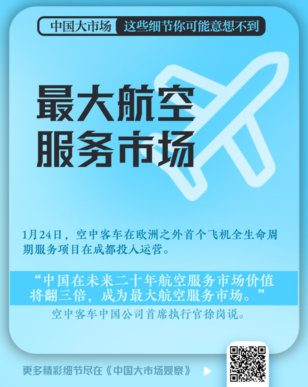 中国大市场，这些细节你可能意想不到