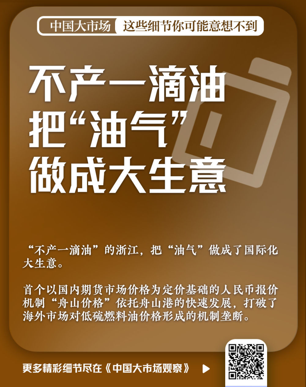 中国大市场，这些细节你可能意想不到