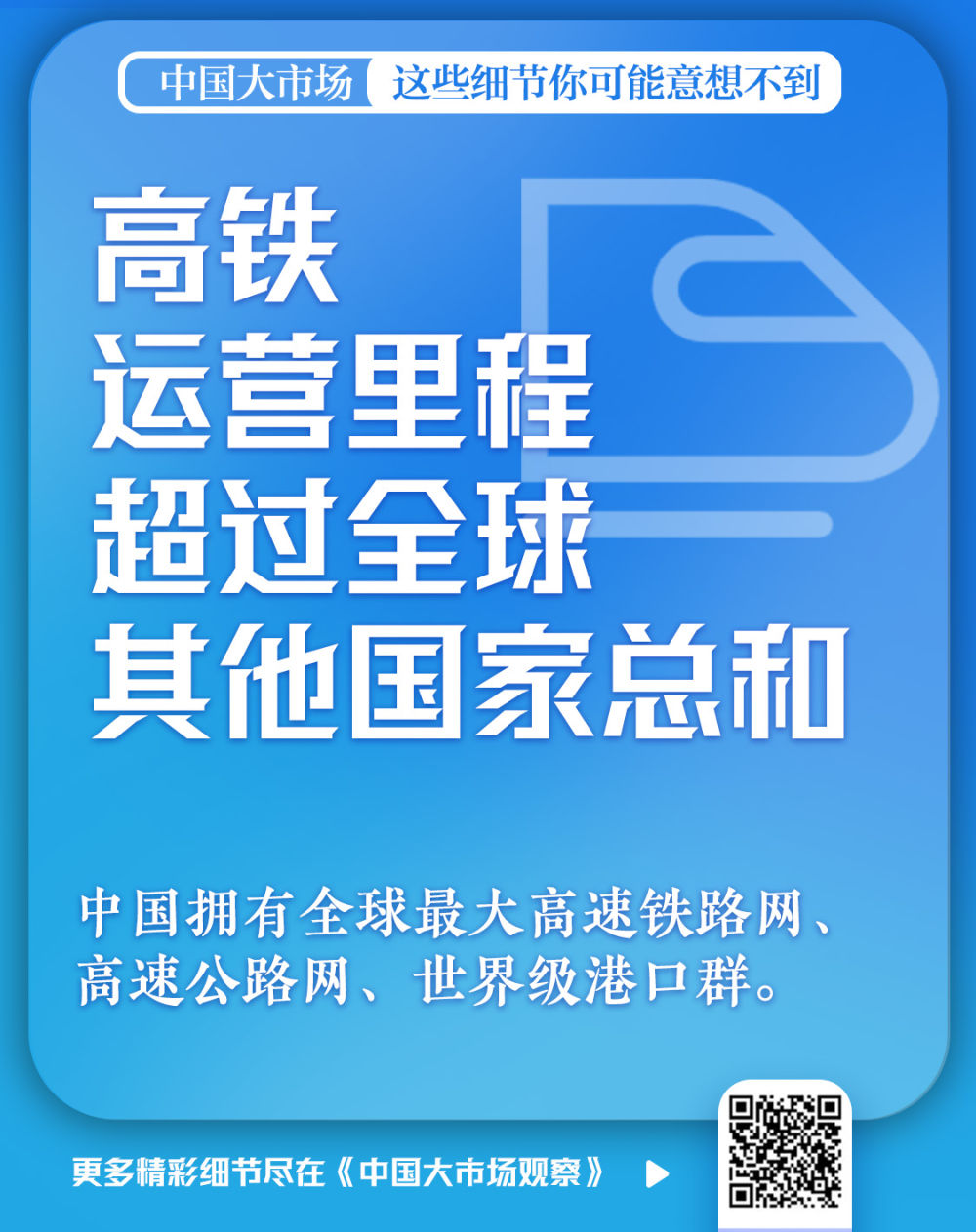 中国大市场，这些细节你可能意想不到