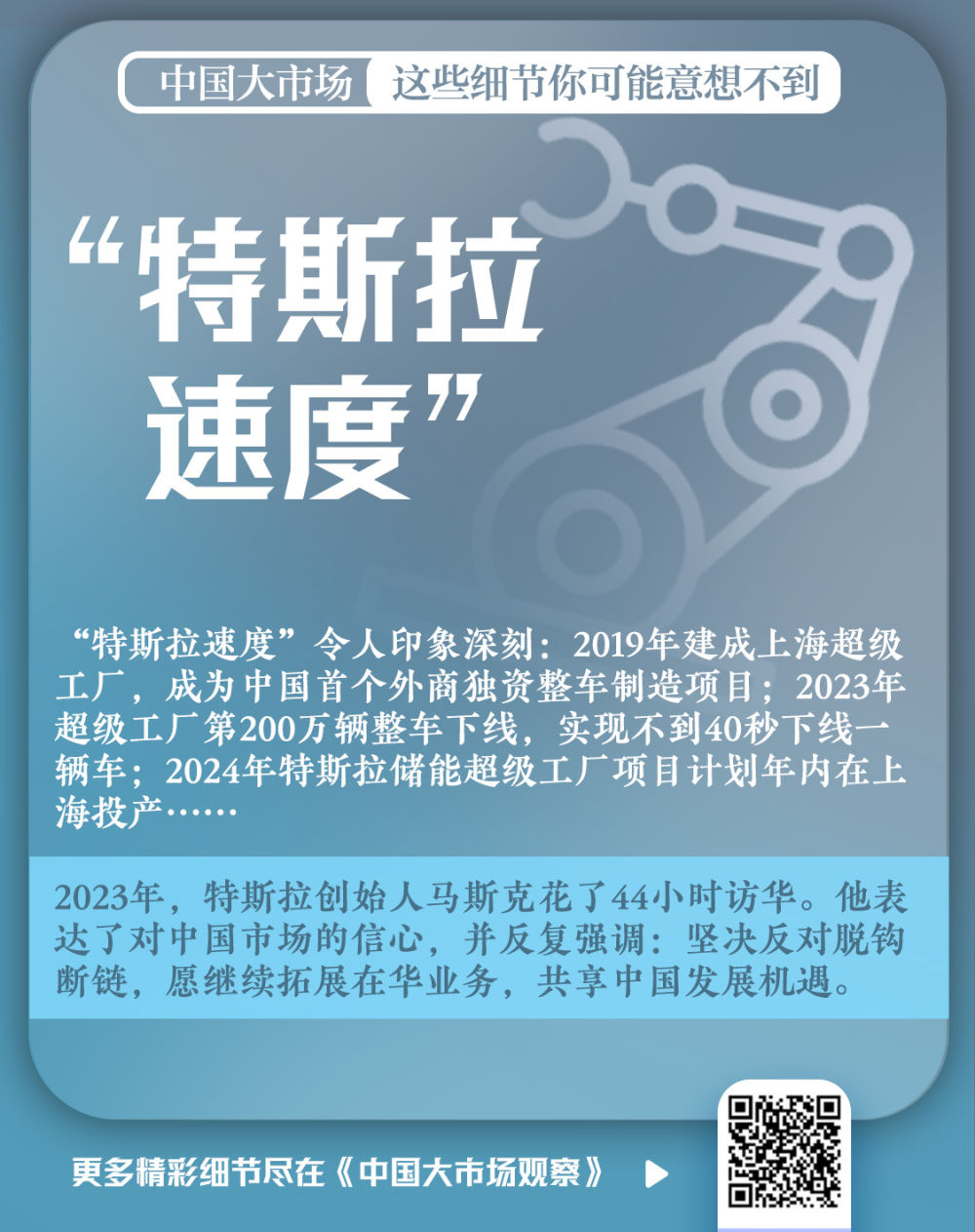 中国大市场，这些细节你可能意想不到