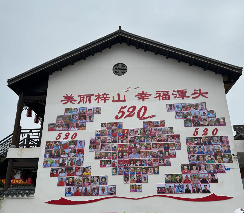 习近平总书记关切事丨走进共富路上的特色村