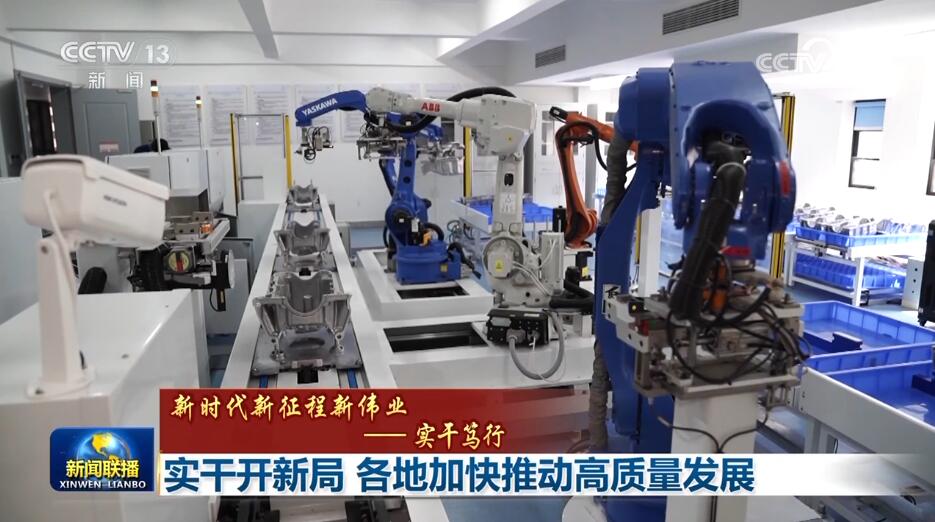 稳中有“进”厚植新质生产力 各领域蓬勃发展向“新”而行