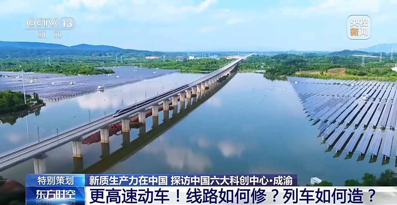 新质生产力在中国丨成渝地区打造千亿级轨道交通产业集群