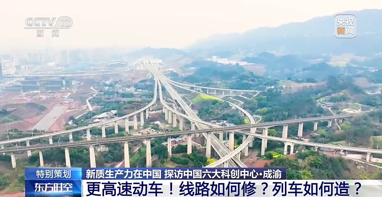 新质生产力在中国丨成渝地区打造千亿级轨道交通产业集群