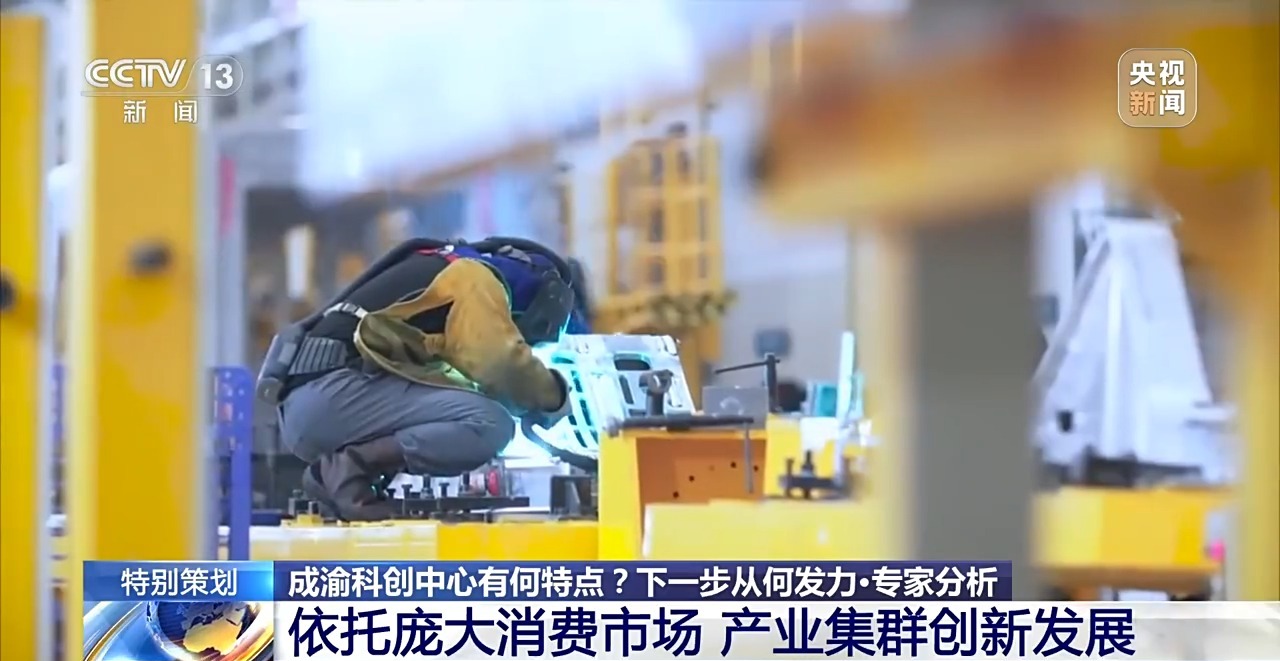 新质生产力在中国丨成渝地区打造千亿级轨道交通产业集群