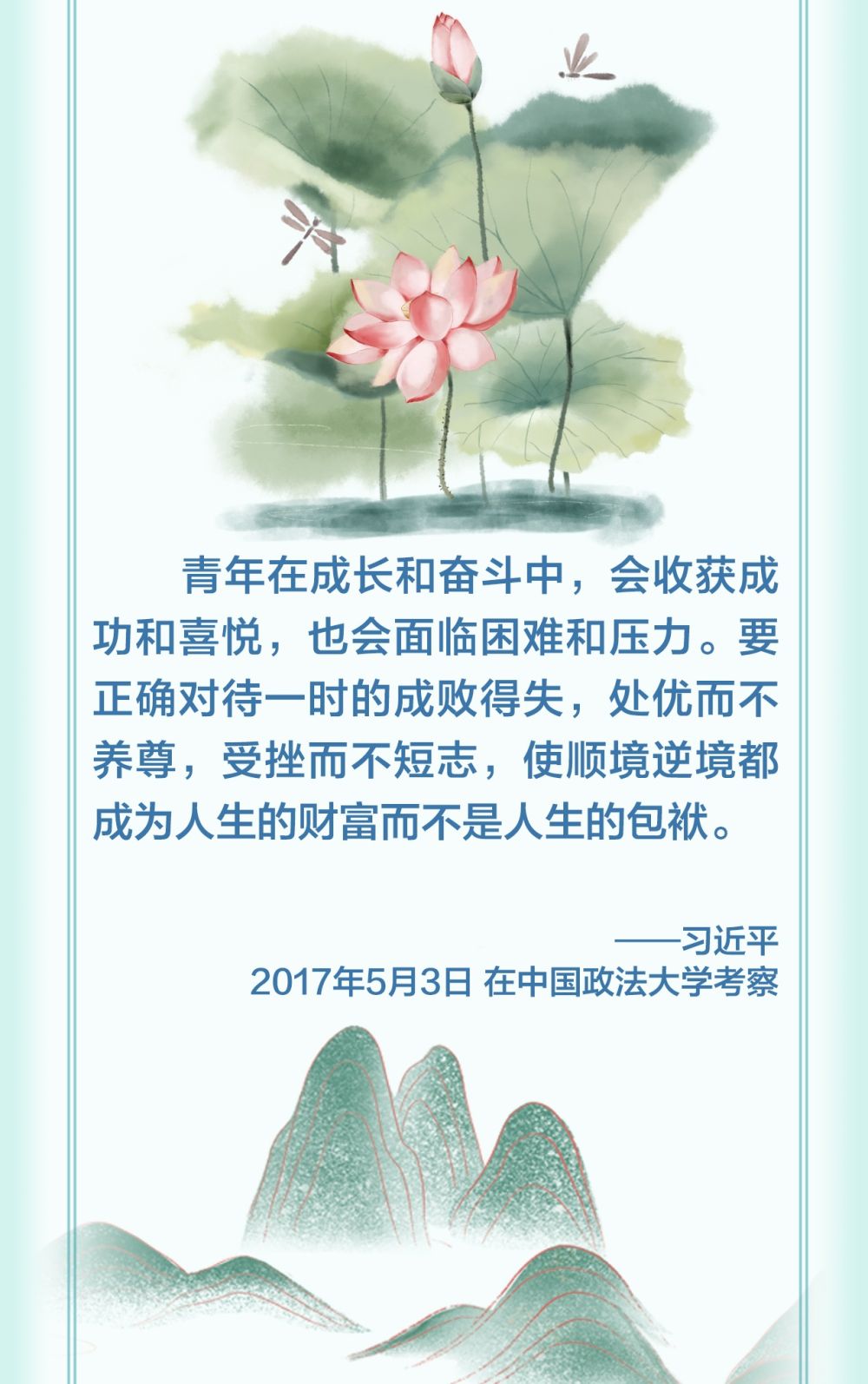 這堂課，總書記這樣講授