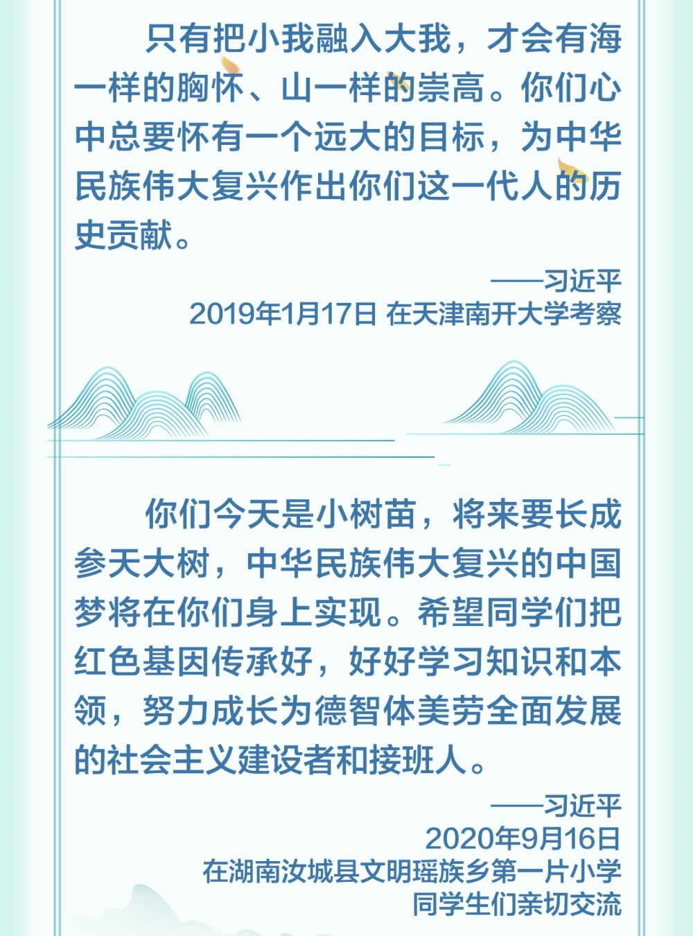 這堂課，總書記這樣講授