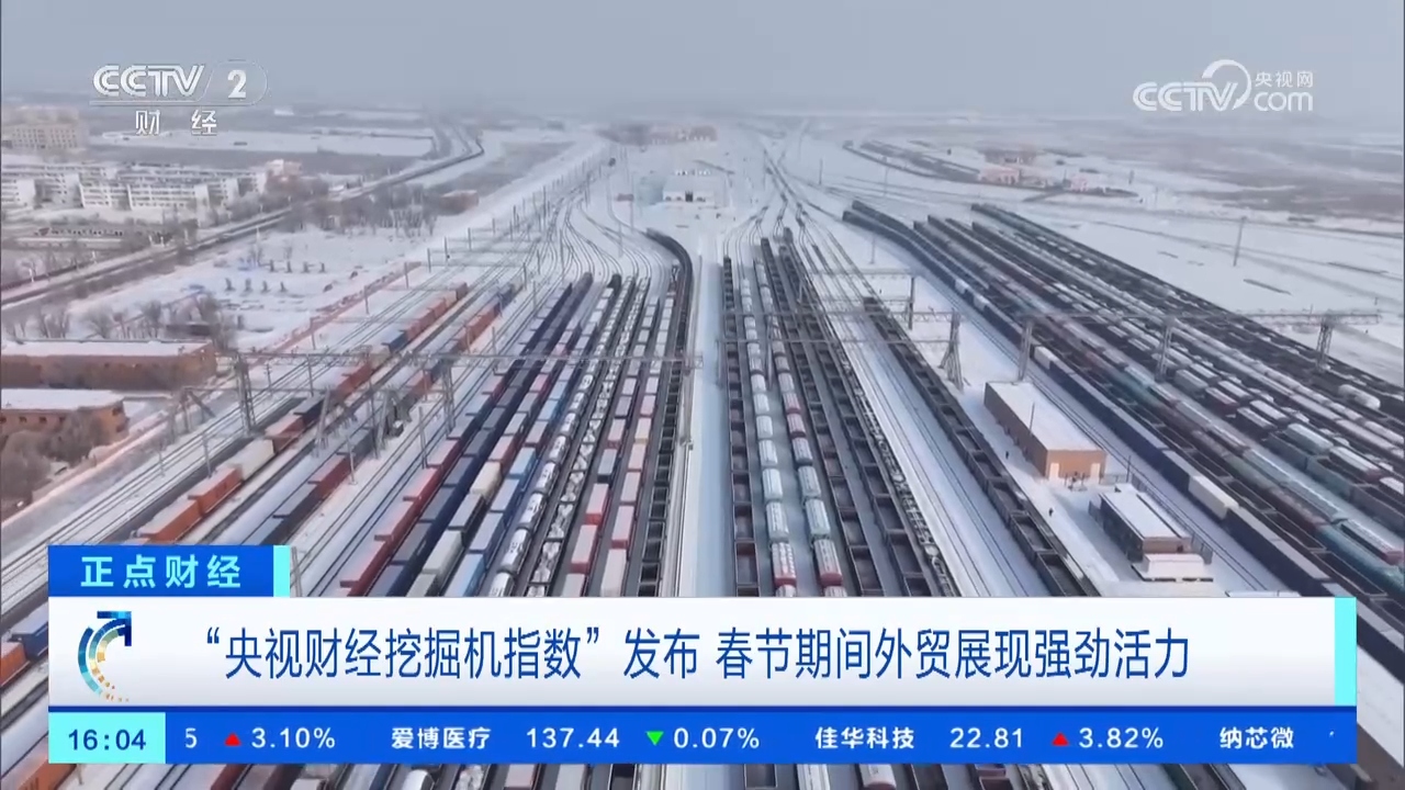 数说经济：“三驾马车”齐发力 中国经济韧性强活力足