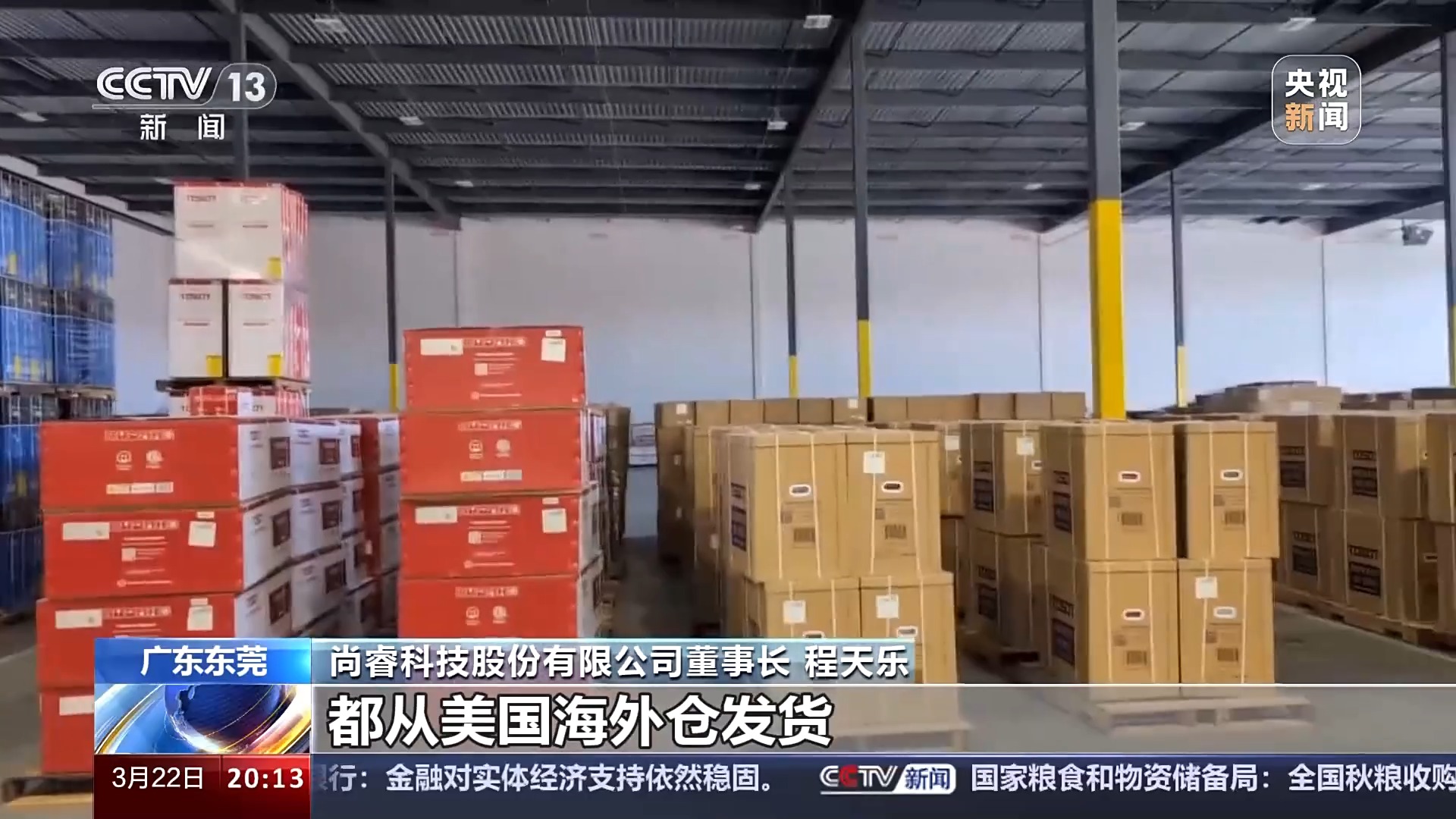 外贸“开门红”！从数据中读懂中国经济韧性与活力