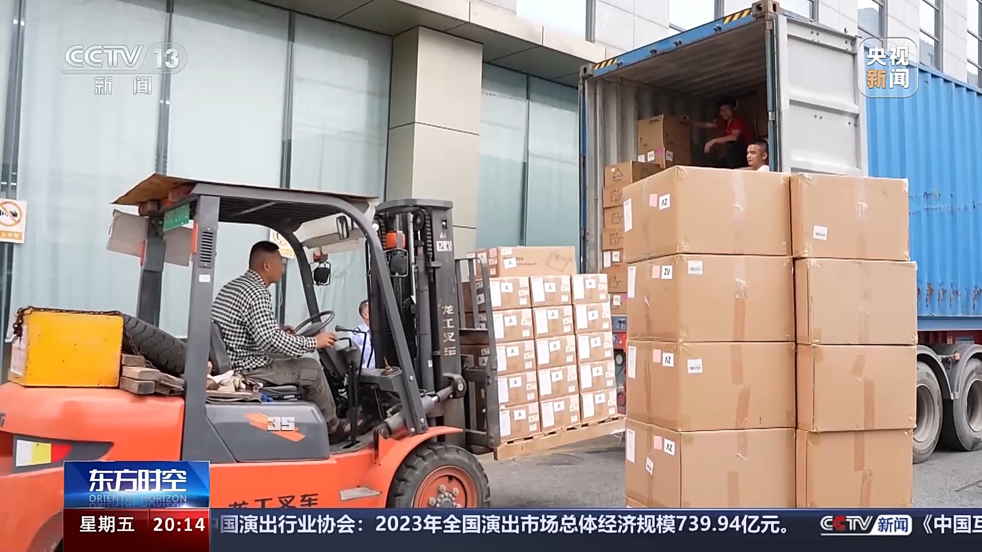 外贸“开门红”！从数据中读懂中国经济韧性与活力