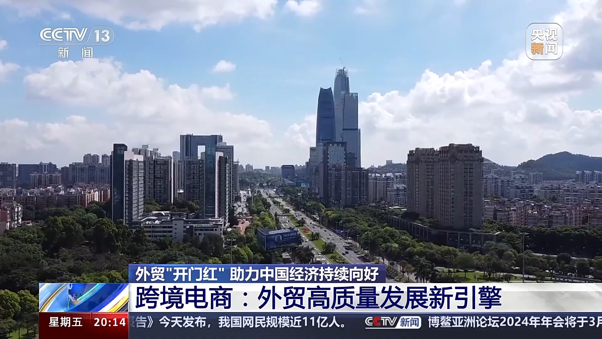 外贸“开门红”！从数据中读懂中国经济韧性与活力