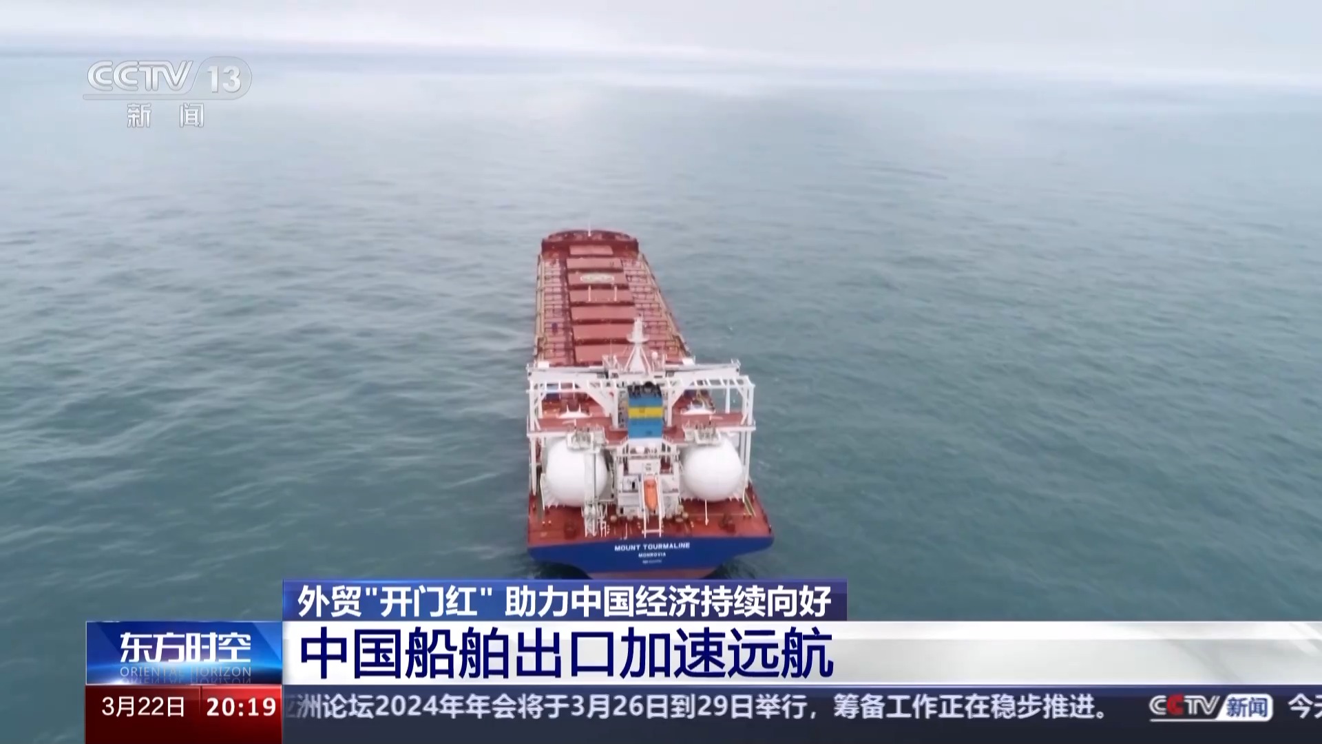 外贸“开门红”！从数据中读懂中国经济韧性与活力