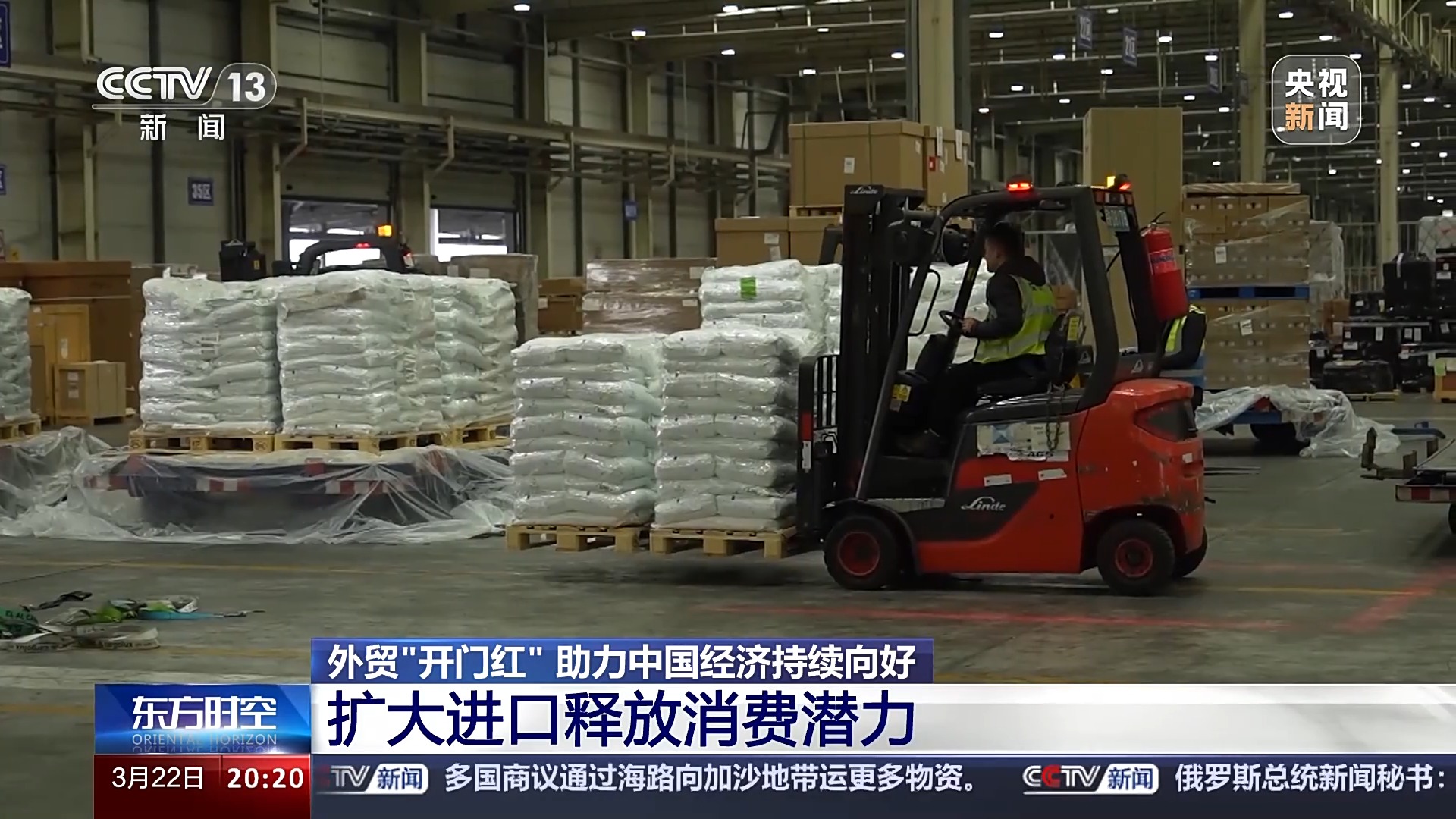 外贸“开门红”！从数据中读懂中国经济韧性与活力