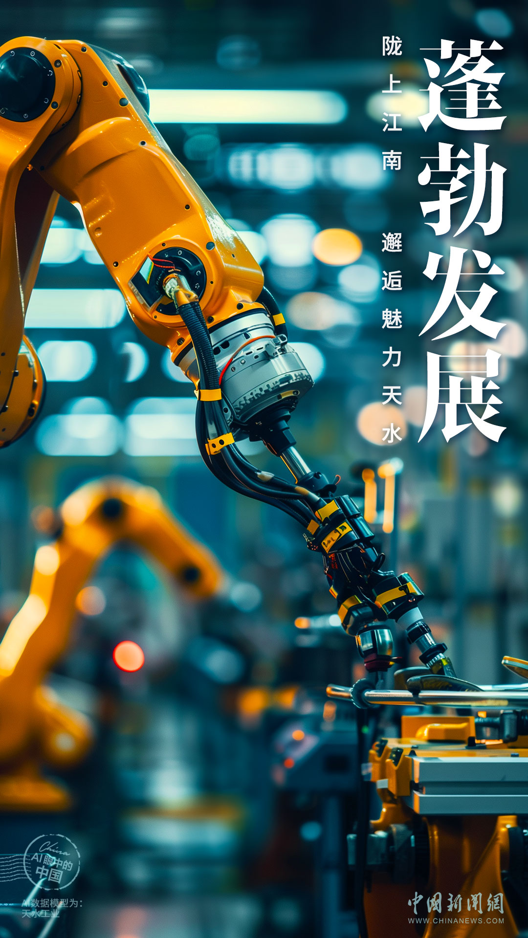 AI眼中的中国｜陇上江南，邂逅魅力天水
