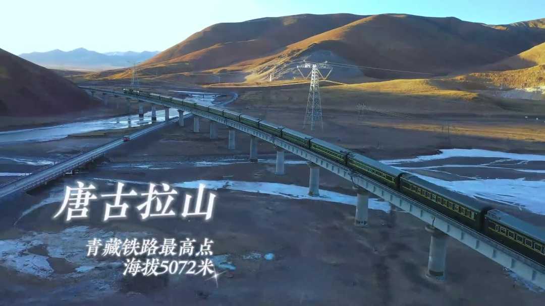 守望天路：海拔5072米的世界铁路之巅，这群人在坚守……