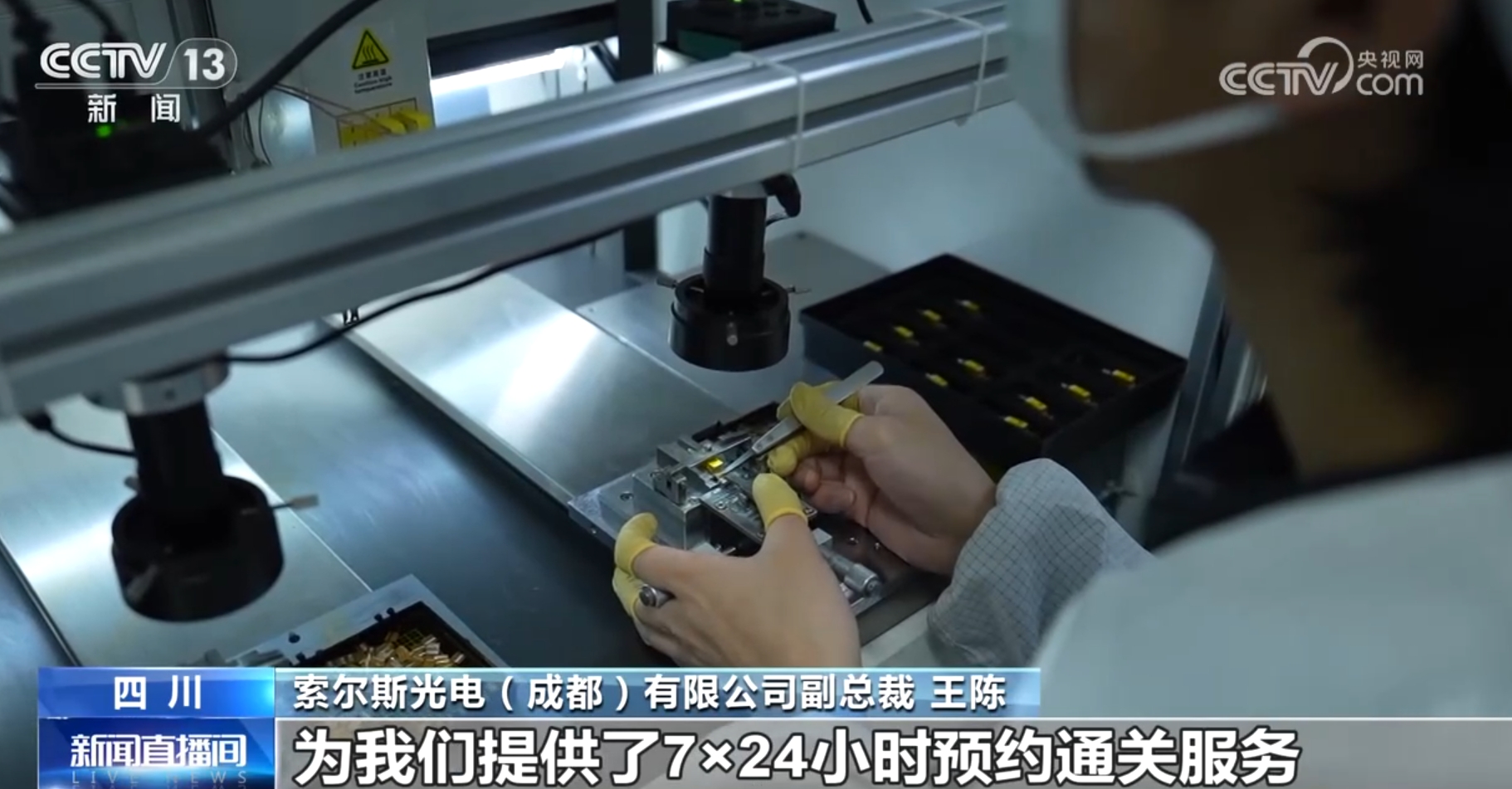 多维度感受中国式现代化万千气象 各行各业迎着春光“拔节生长”