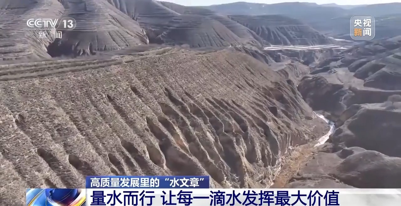 让每滴水发挥最大价值!三北工程攻坚战这样拧紧“水龙头”→