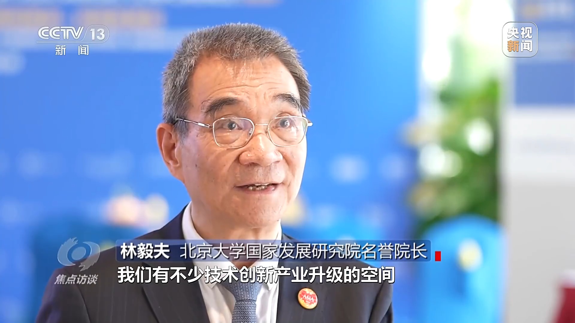 焦点访谈丨同迎挑战、共担责任 各界人士共赴“博鳌之约”