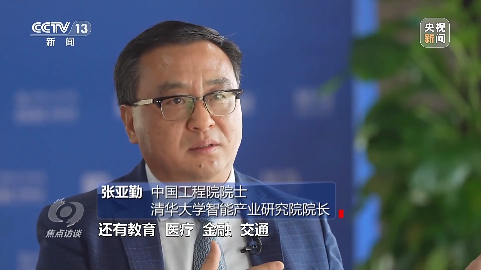 焦点访谈丨同迎挑战、共担责任 各界人士共赴“博鳌之约”
