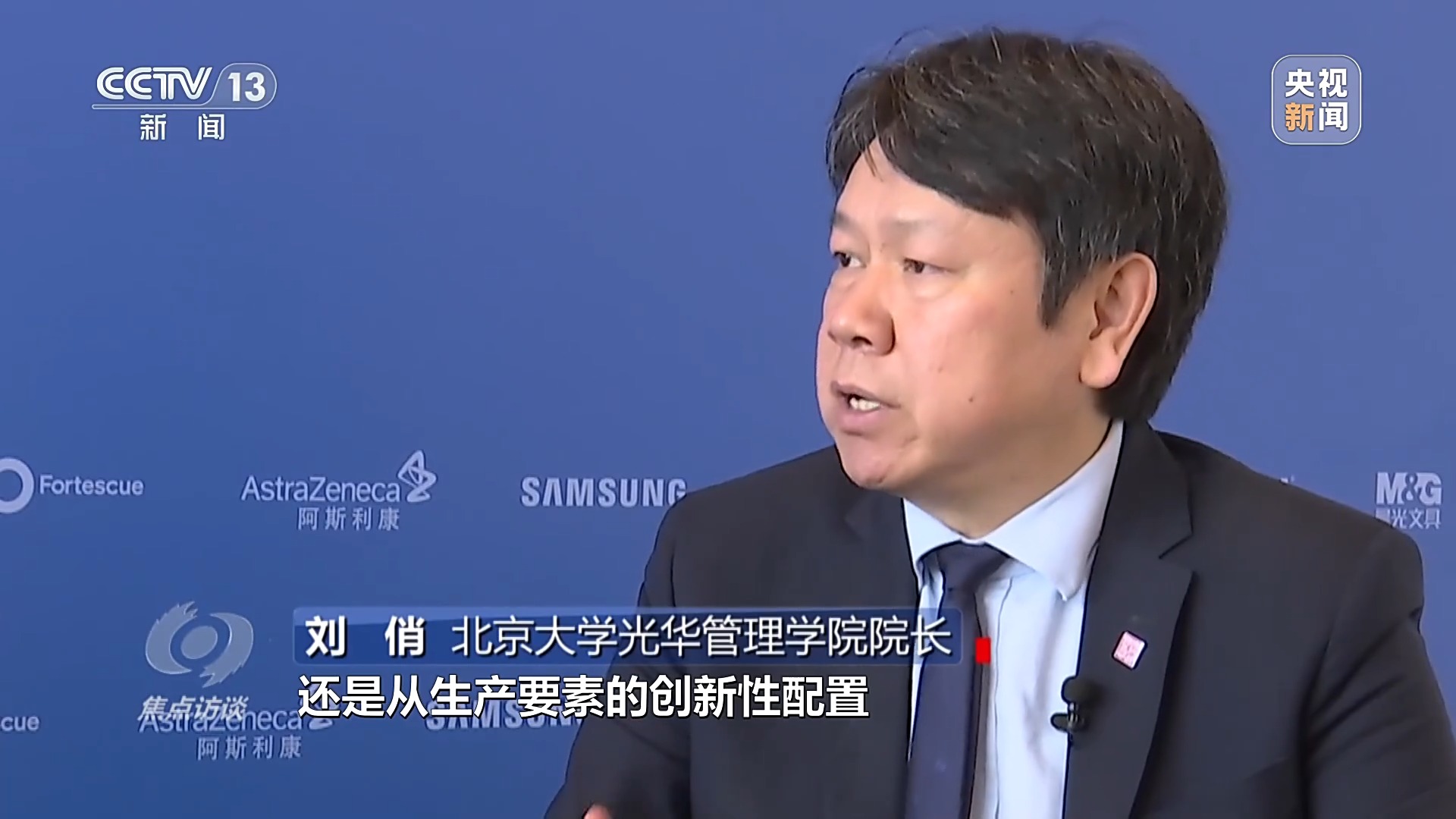 焦点访谈丨同迎挑战、共担责任 各界人士共赴“博鳌之约”