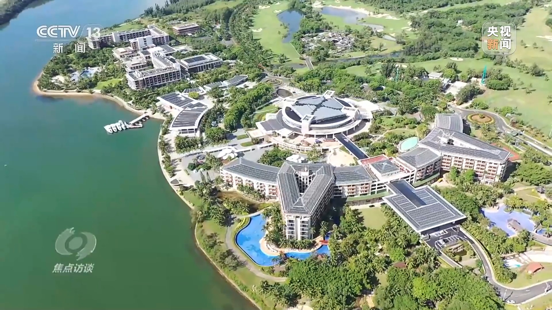 焦点访谈丨同迎挑战、共担责任 各界人士共赴“博鳌之约”