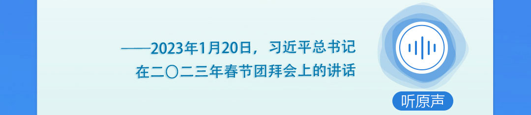 学习时节｜听总书记说“实干”