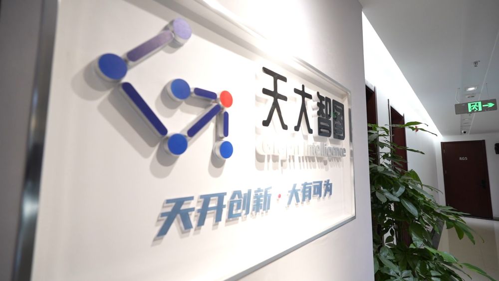 高质量发展一线观察：“新”潮澎湃天开园