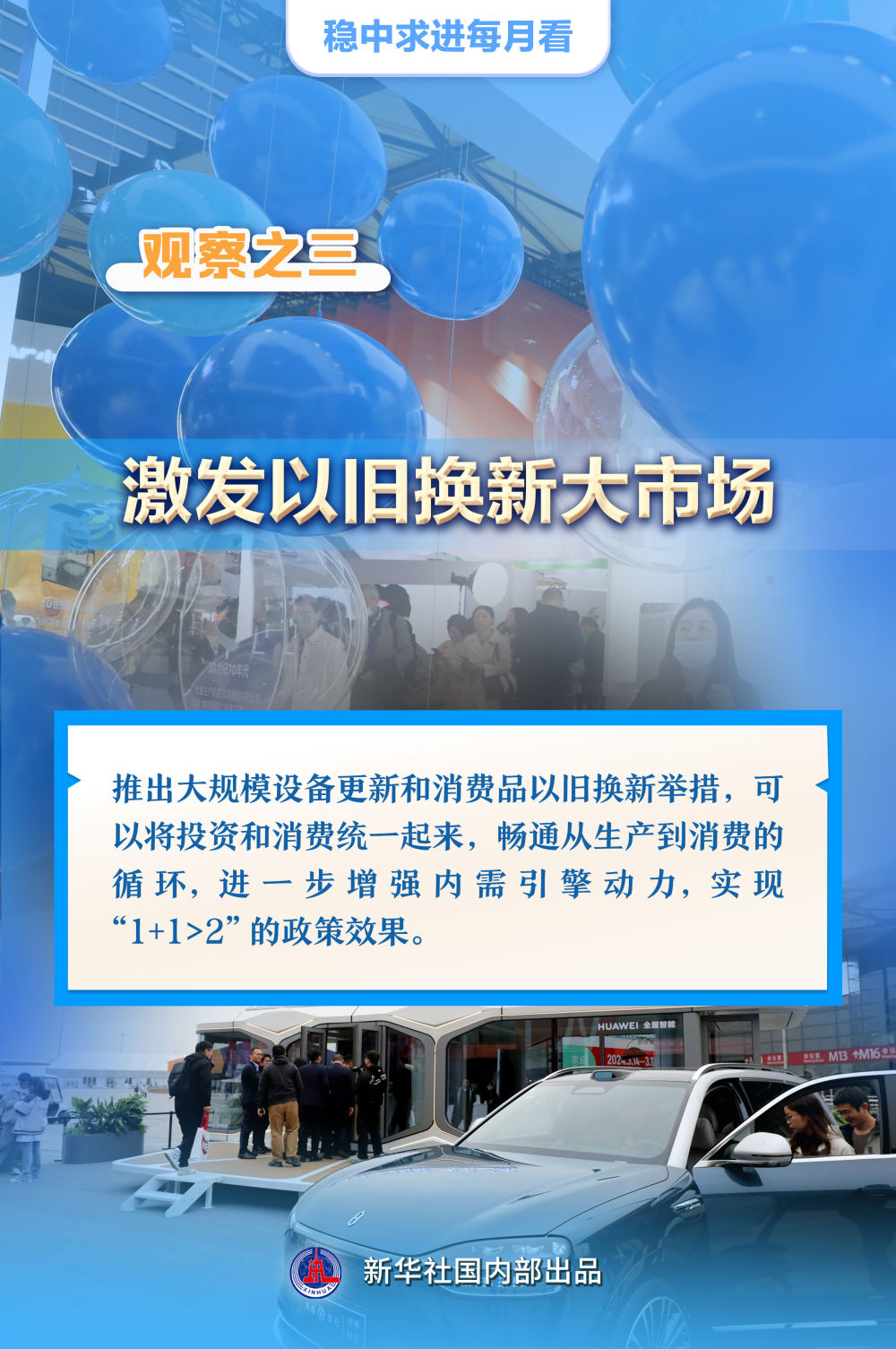 稳中求进每月看｜不负春光奋进时——3月全国各地经济社会发展观察