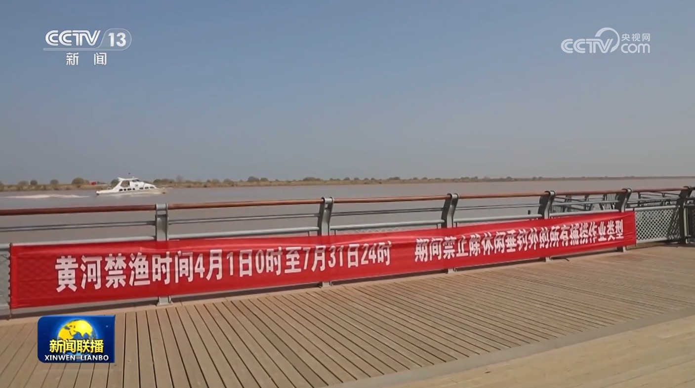 黄河保护法实施一周年 依法治水共护母亲河