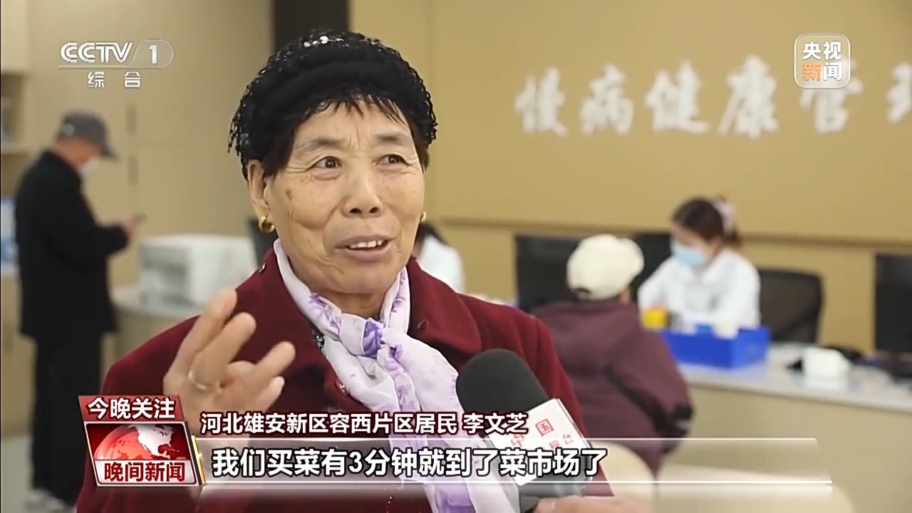 “七岁雄安，拔节生长” 这里的智慧生活触手可及