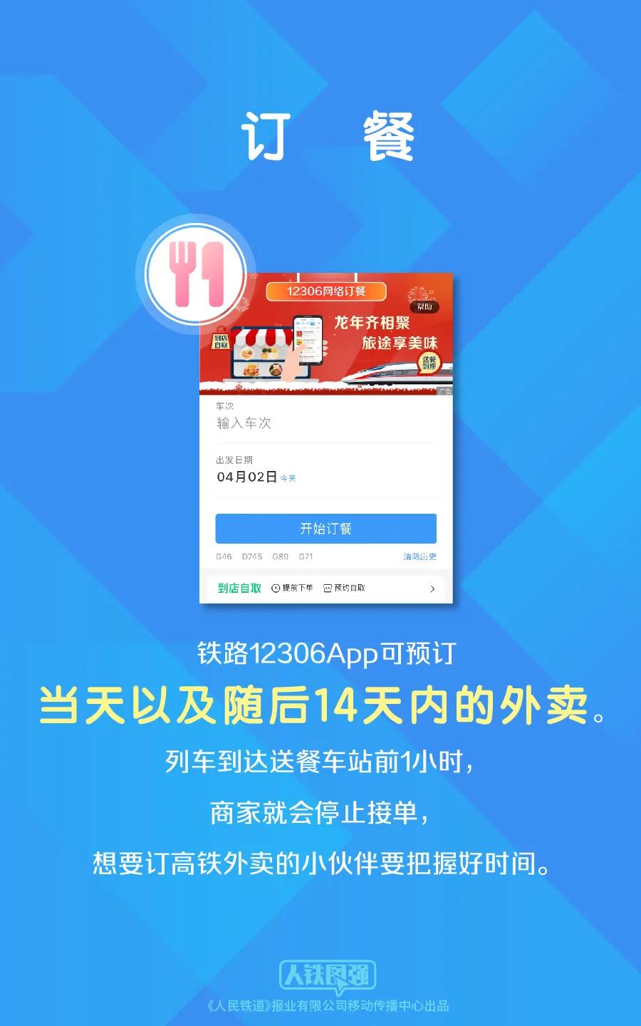 转发+收藏！清明假期坐火车出行指南来了！