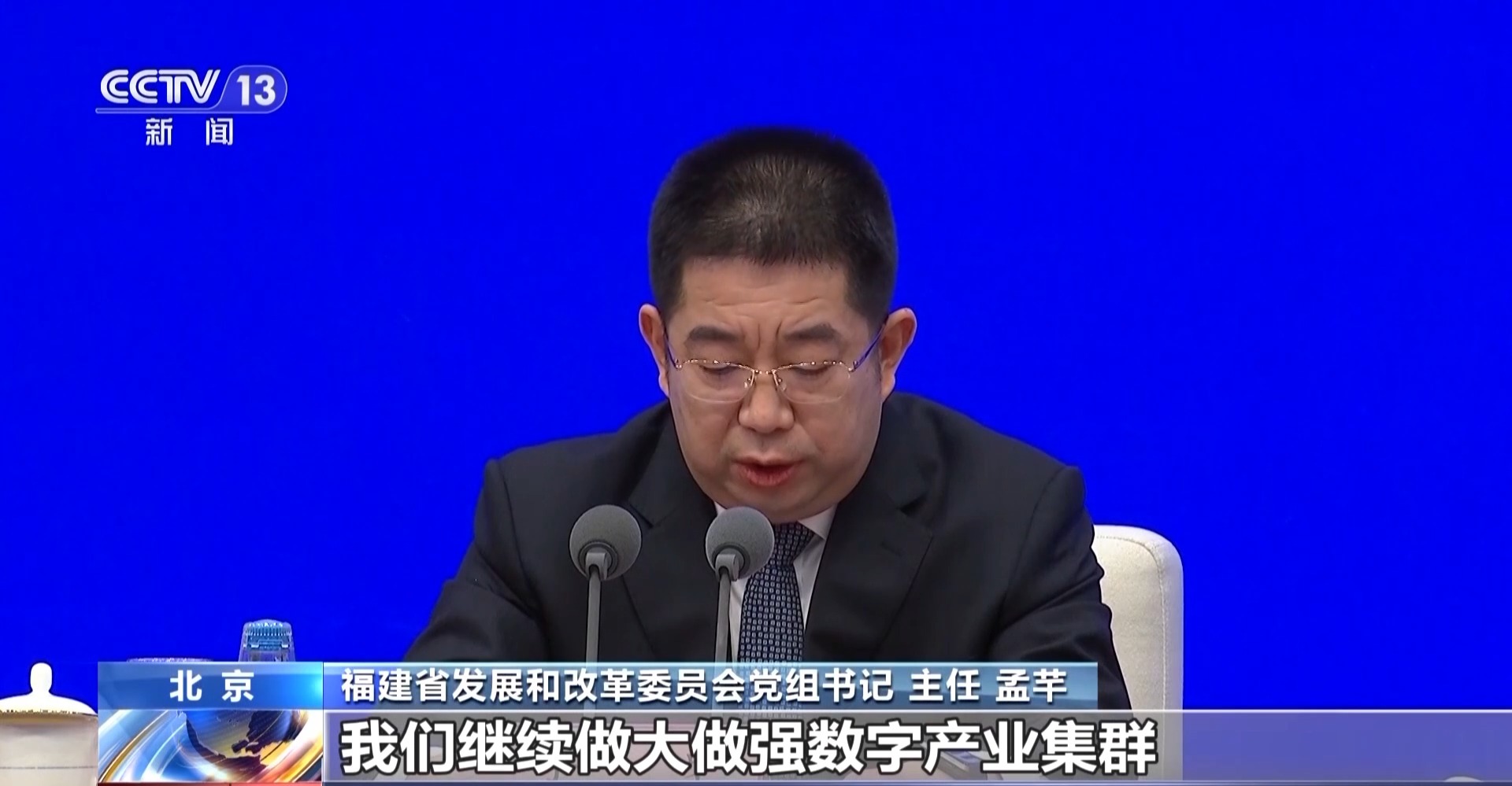 扩投资、稳增长 福建打造一流经营主体