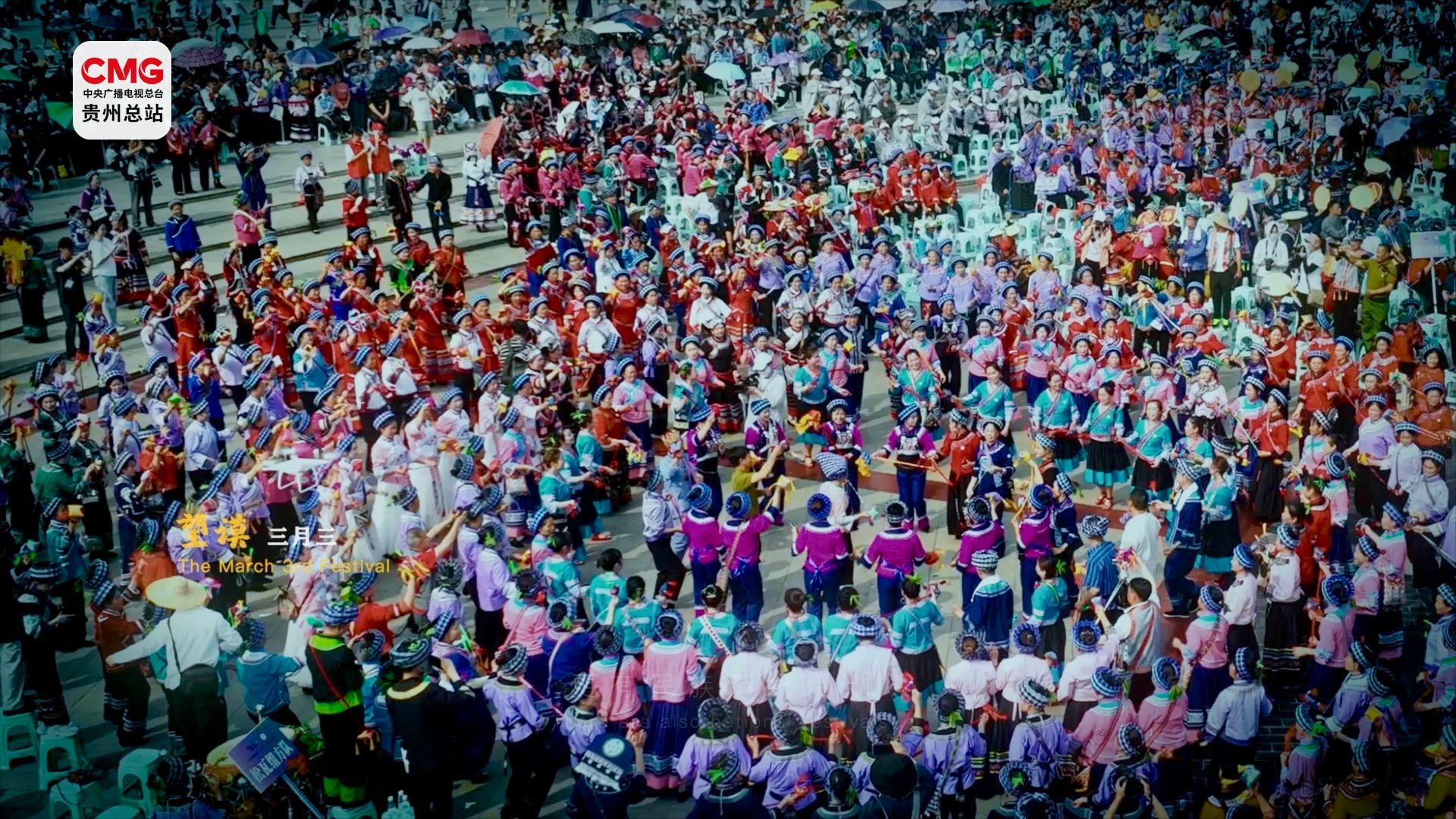 黔·景｜三月三 去奔赴春天里的民族文化“盛宴”