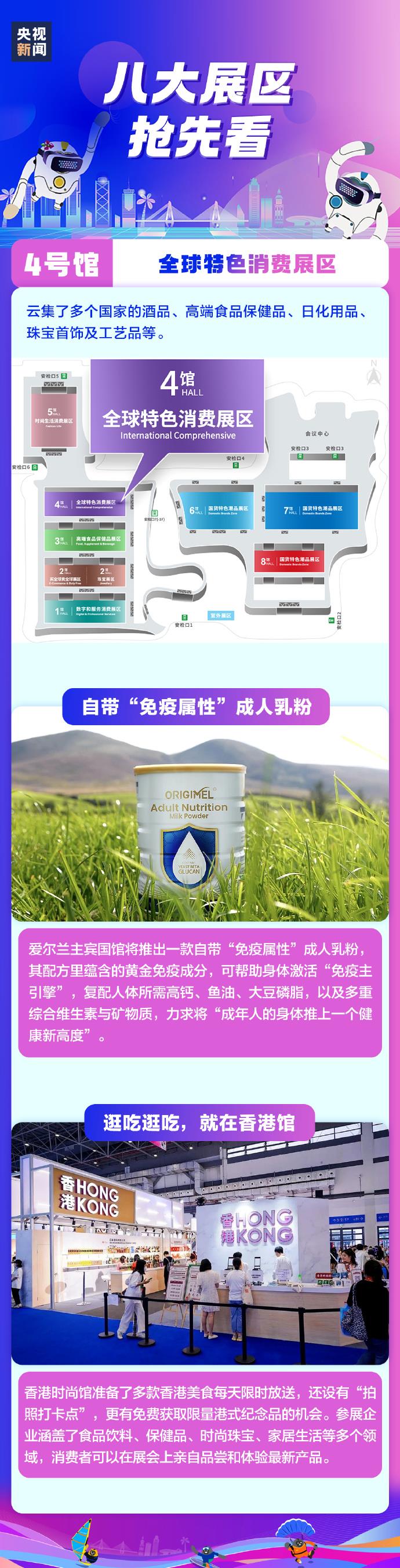 消博会在海南海口开幕 亮点抢先看→