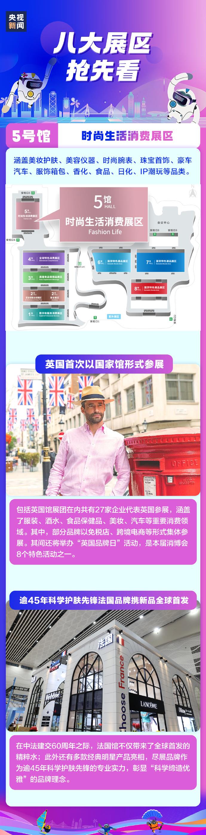 消博会在海南海口开幕 亮点抢先看→