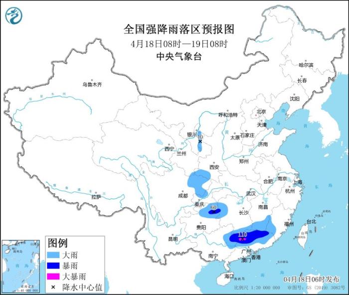 暴雨蓝色预警：贵州广西广东等地部分地区有暴雨或大暴雨