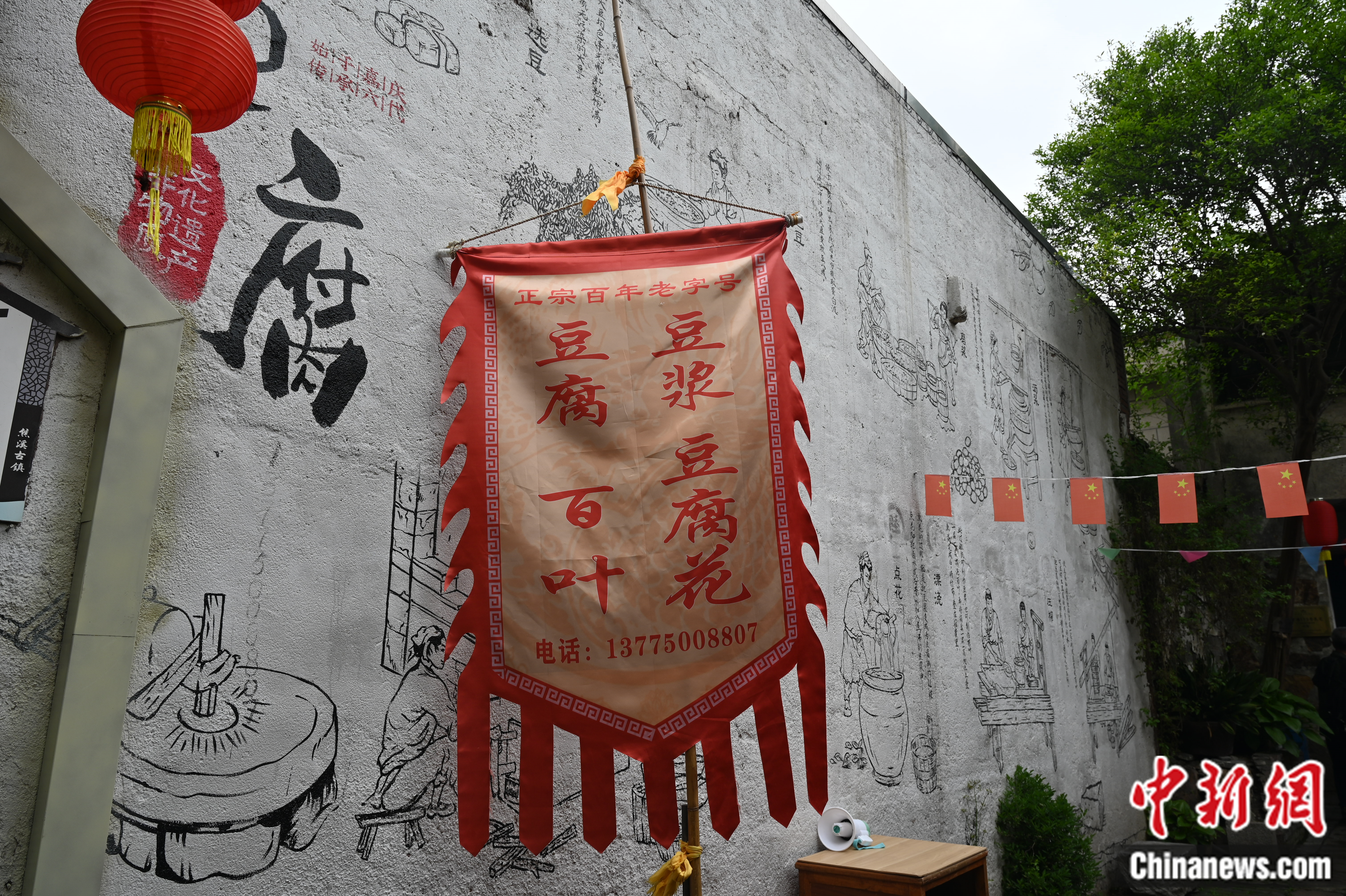 （文化中国行）焦溪古镇传承舌尖上的非遗：“豆腐已到第七代传人”