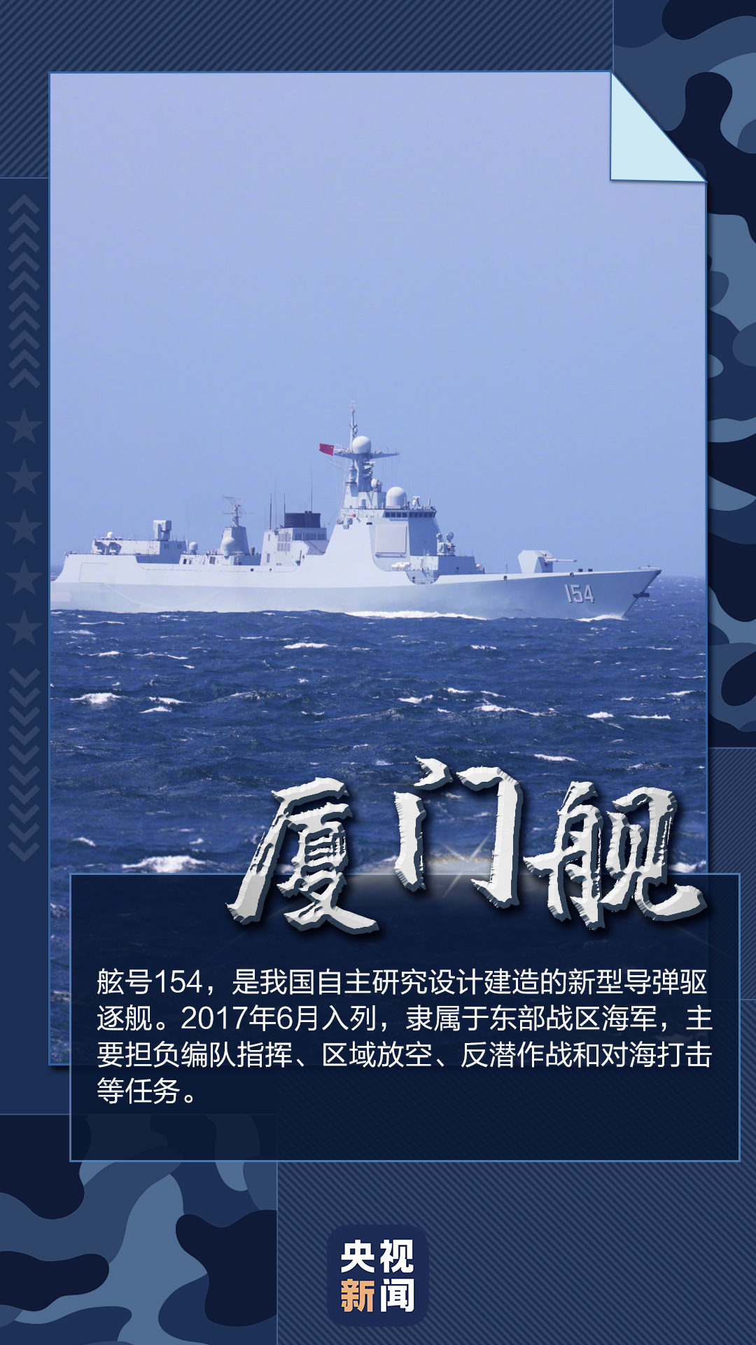 这些家乡舰“回家”了!快来看看你的“老乡”