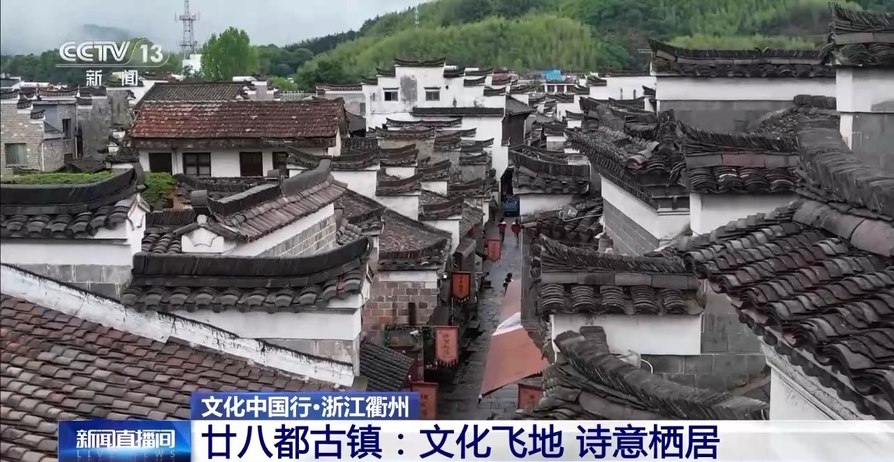 文化中国行丨廿八都 这个因排行得名的千年古镇 流行着13种方言