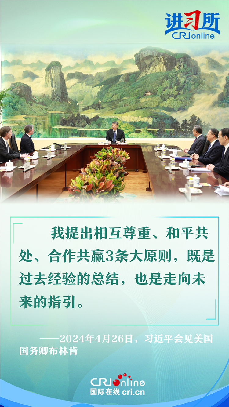 【讲习所中国与世界】积极正面看待中国发展是中美关系“第一颗纽扣”
