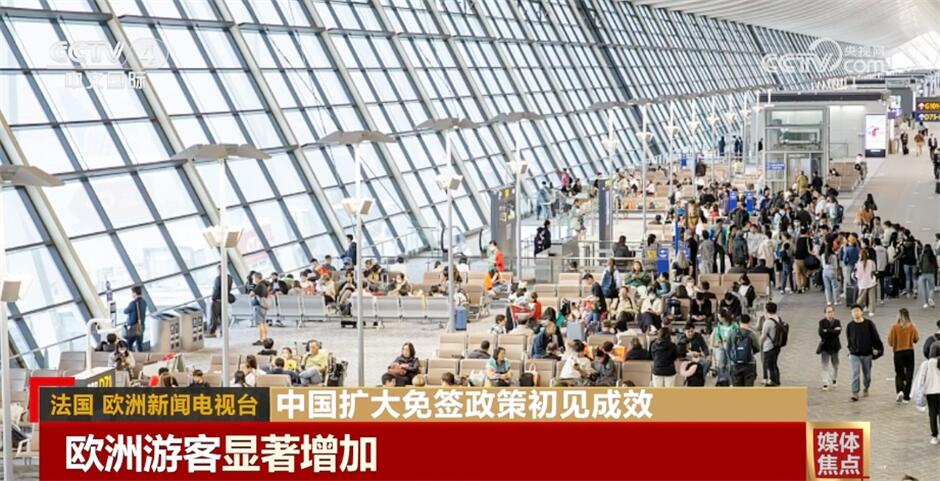 中国扩大免签政策初见成效 入境游热度持续攀升 “畅游中国”更便捷