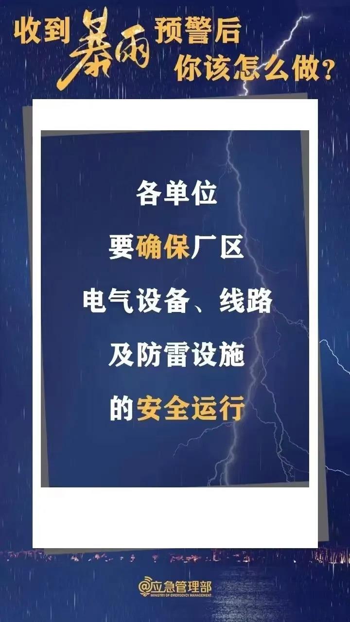 大范围强降雨和强对流来袭 应对指南→