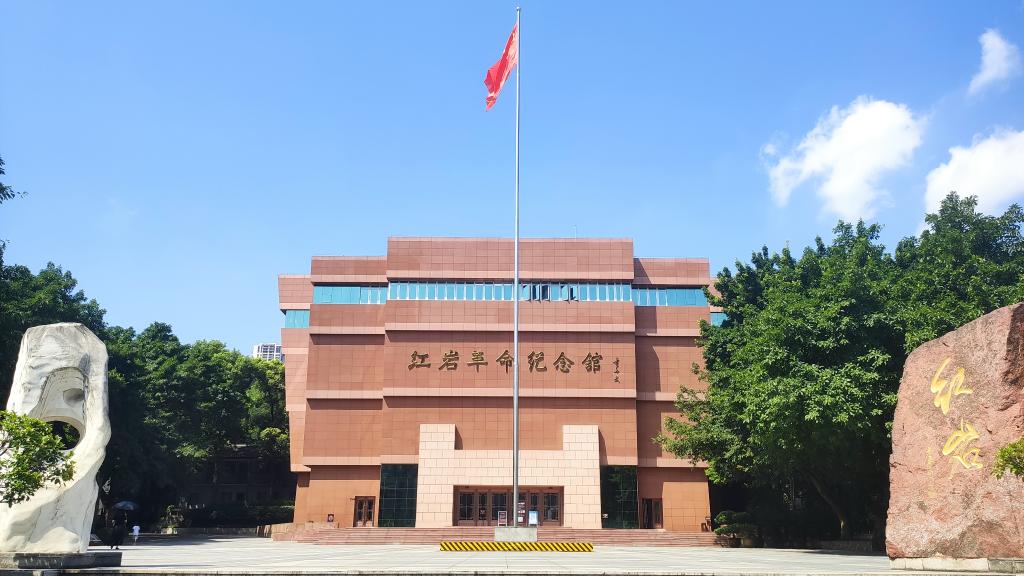 文化中国行｜红岩，重庆的精神地标